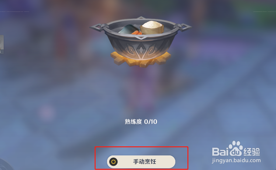 原神 如何制作金枪鱼寿司