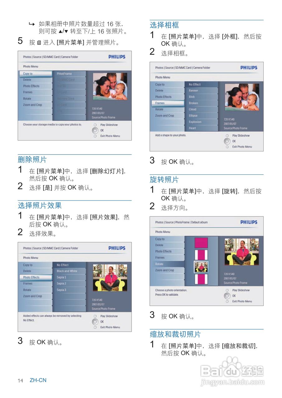 飞利浦10FF3CDW数码相框使用说明书:[2]