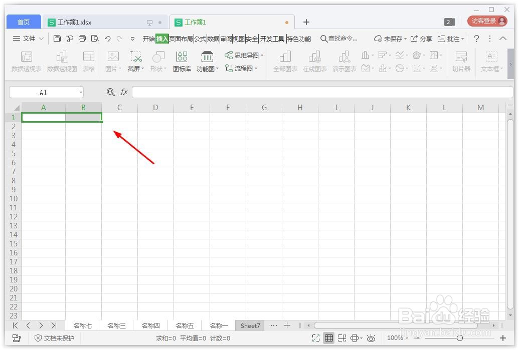 wps表格批量删除工作表
