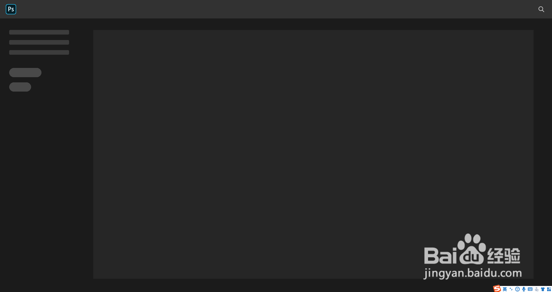 ps修图软件如何缩小视图呢？