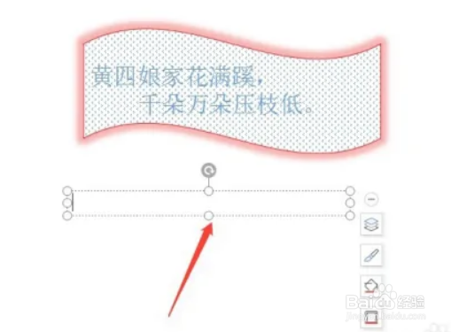 PPT如何做一个好看的文本框