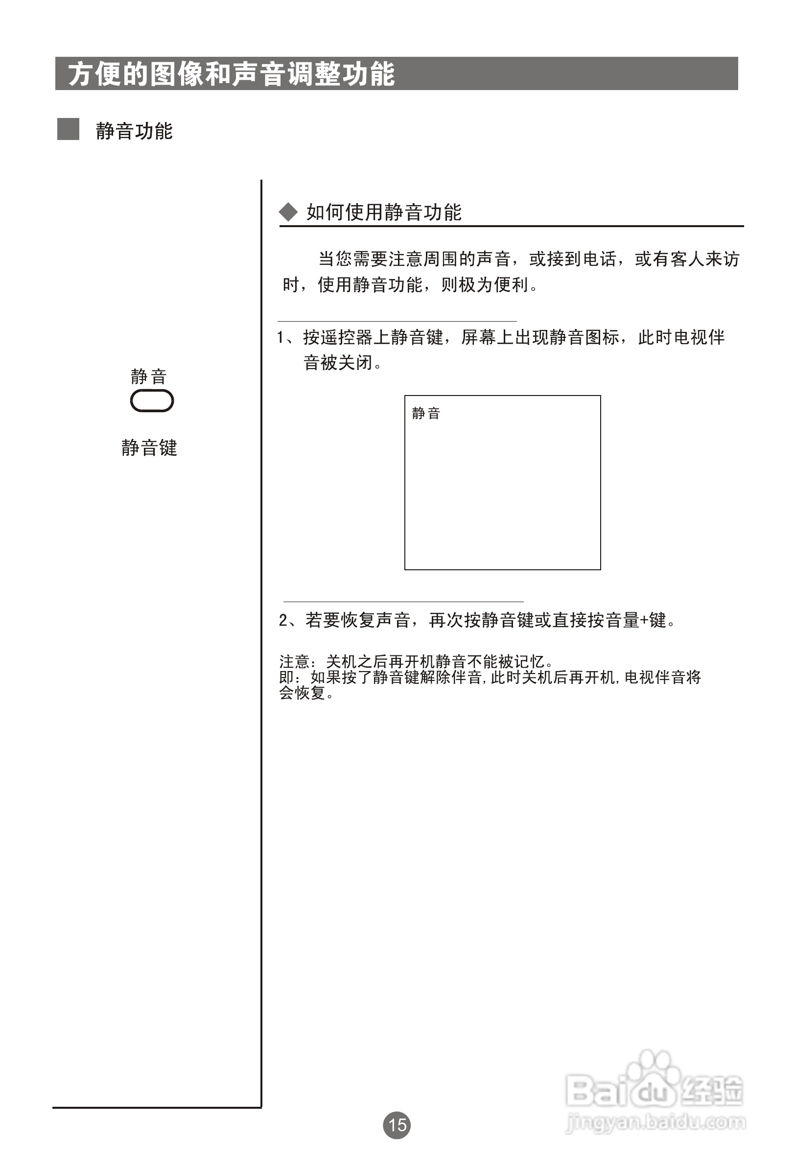 海尔L22A18-A液晶彩电使用说明书:[2]