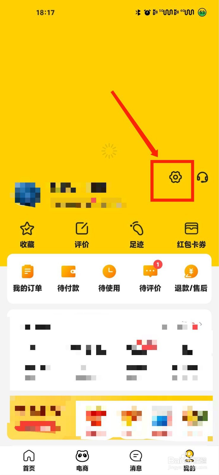 美团怎么查看大众点评基础规则