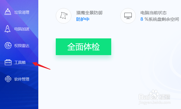 电脑设置定时关机怎么设置