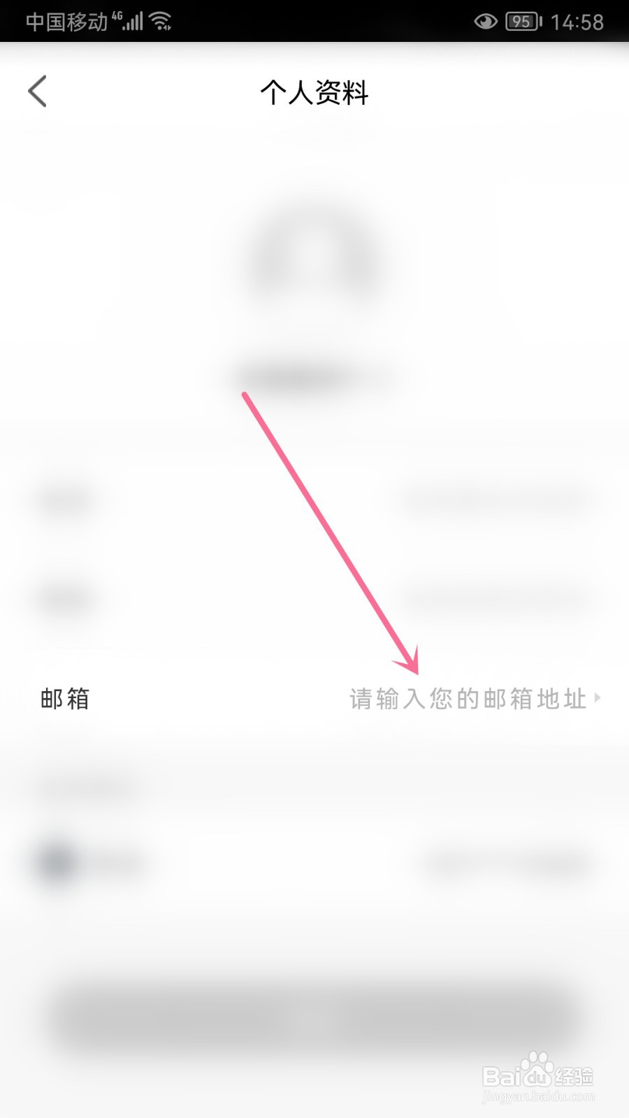 肯德基怎么设置邮箱