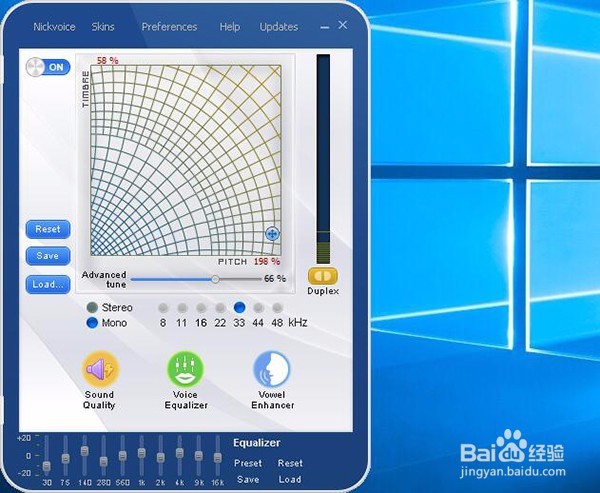 如何实现在YY直播间中变声通话?