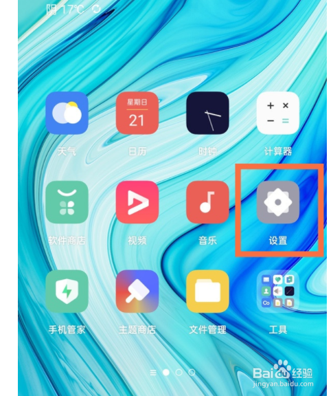 oppofindx3如何打开5g网络