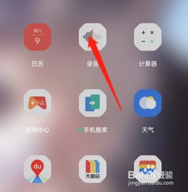 oppo手机录音模式在哪更换