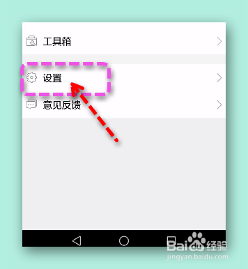 高德地图怎样切换城市？