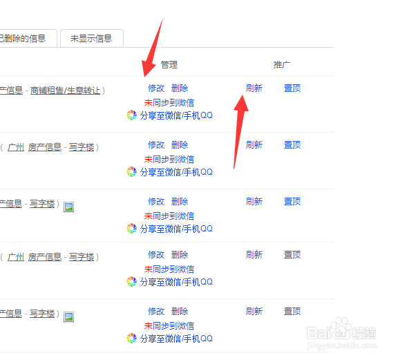 58房源过期怎么办