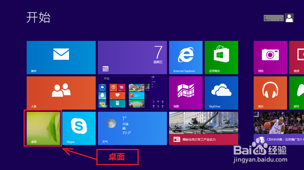 Surface使用教程：[2]调整锁屏/睡眠时间