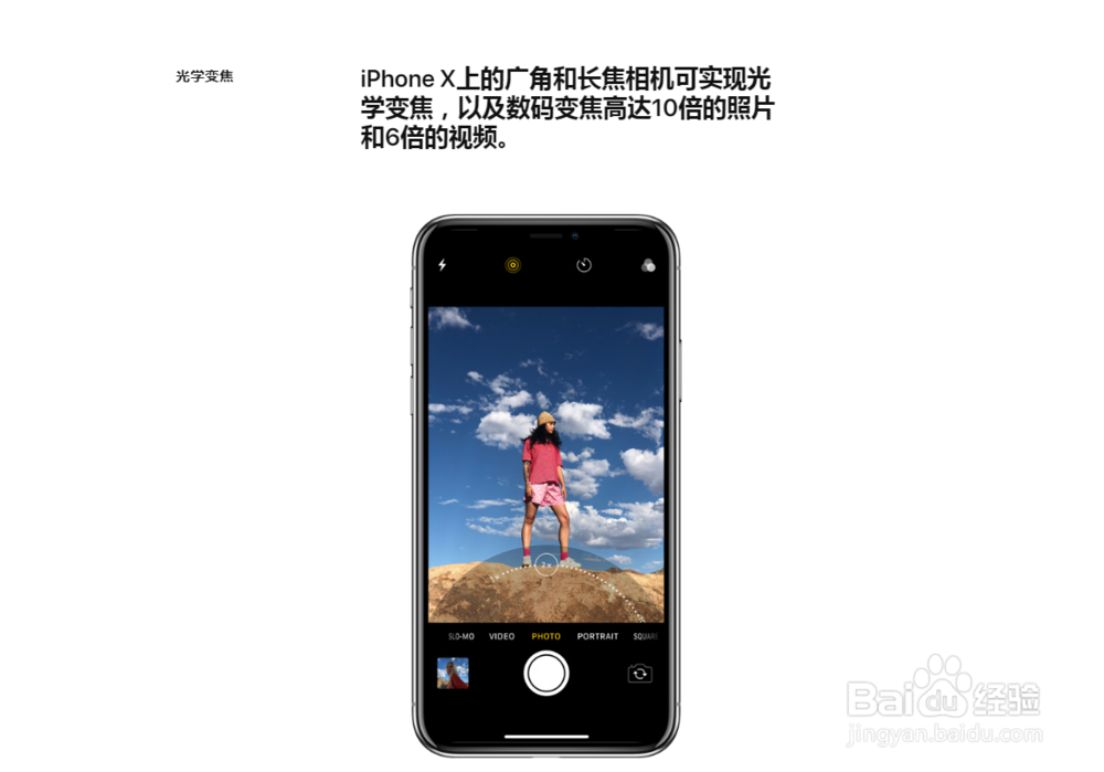 iPhone X - 苹果