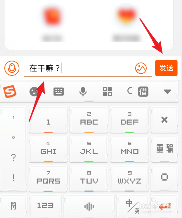 支付宝聊天时怎么发送悄悄话