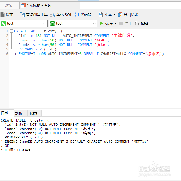 SpringBoot使用Java类的方式配置Druid连接池