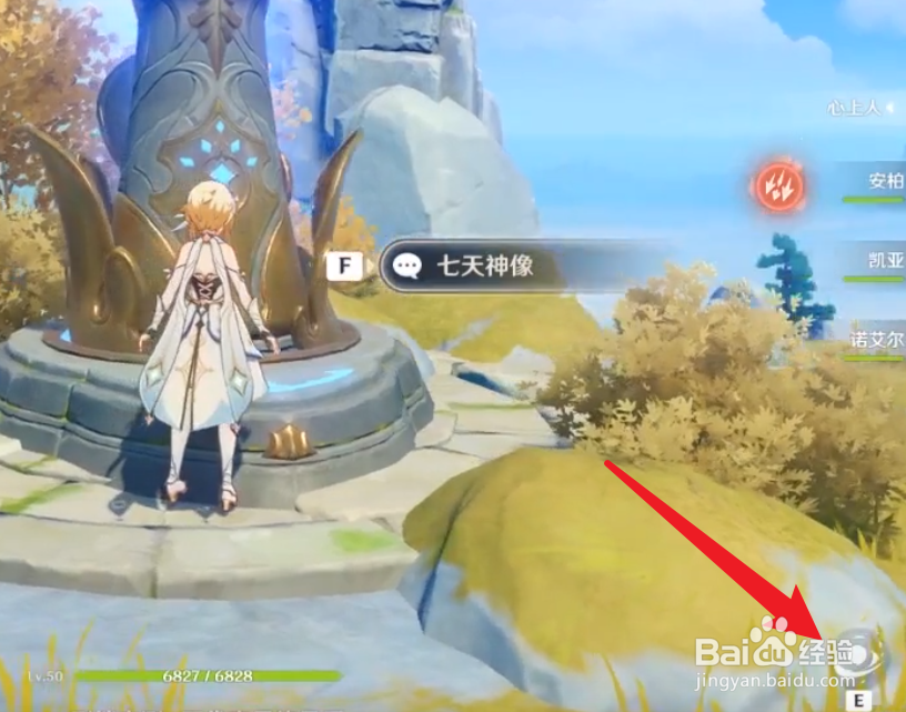 原神1.4风花节主角怎么更换技能