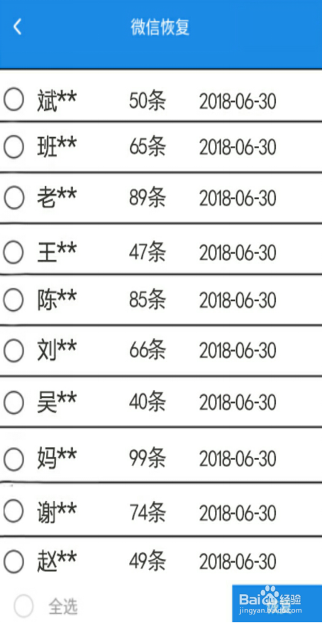 微信里的聊天记录删除了怎么恢复