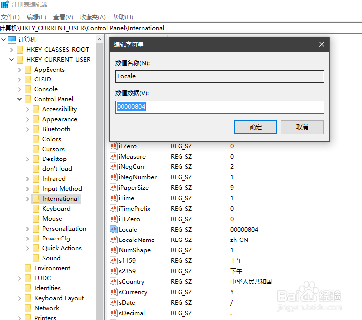 win7系统部分软件显示乱码怎么办
