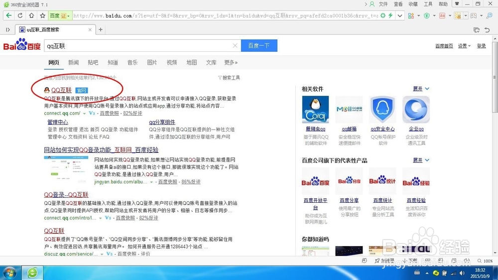 怎样才能取消qq授权
