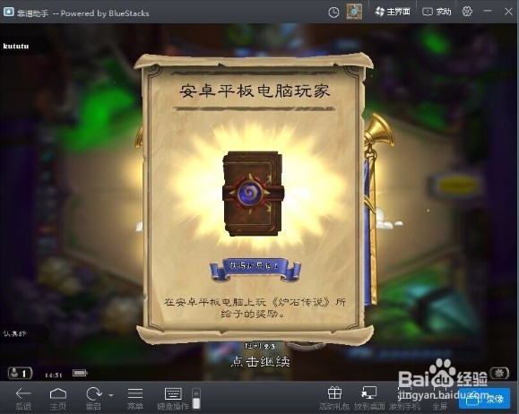 安卓炉石传说如何设置国服