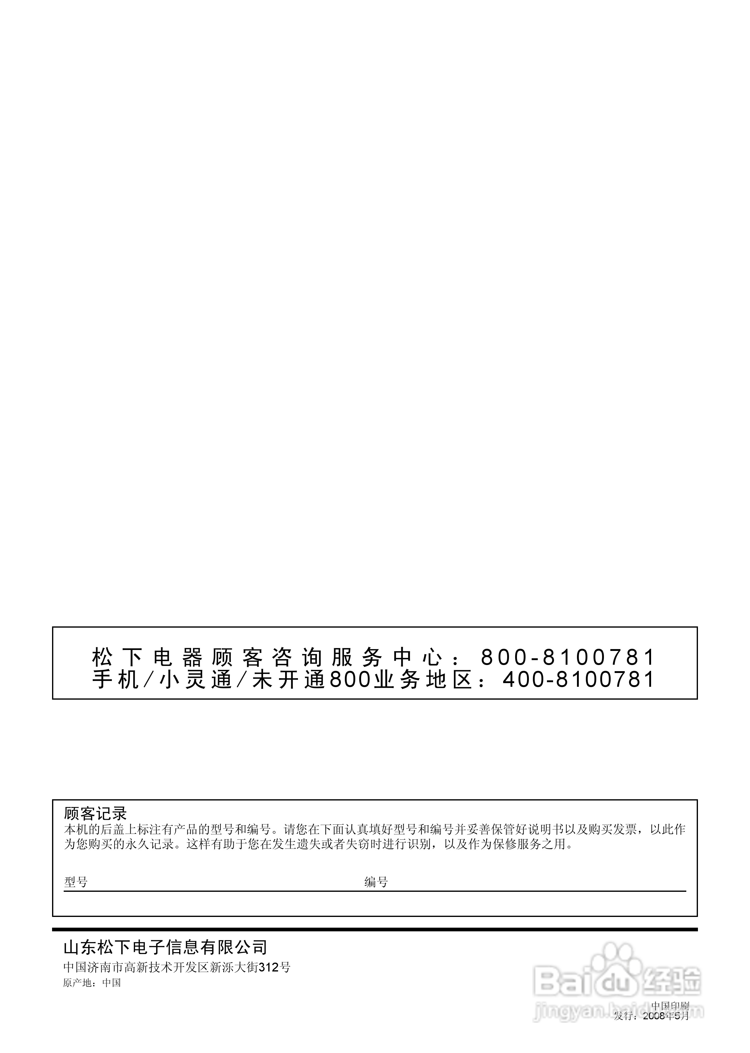 松下TC-37LZ800D液晶彩彩电使用说明书:[5]