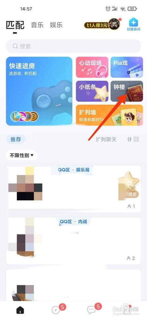 欢游钟楼怎么玩