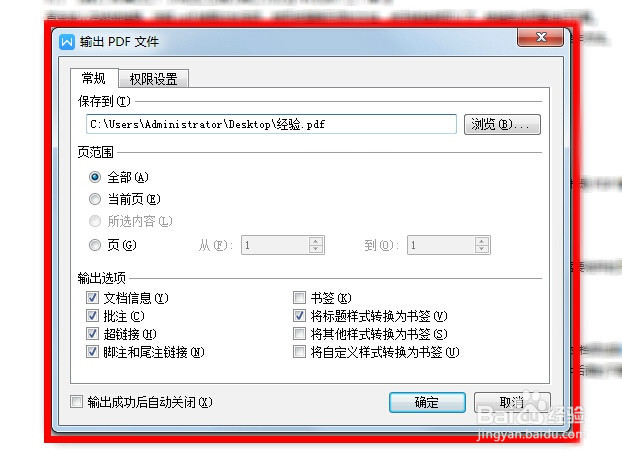 有哪些方法可以把word转换成pdf