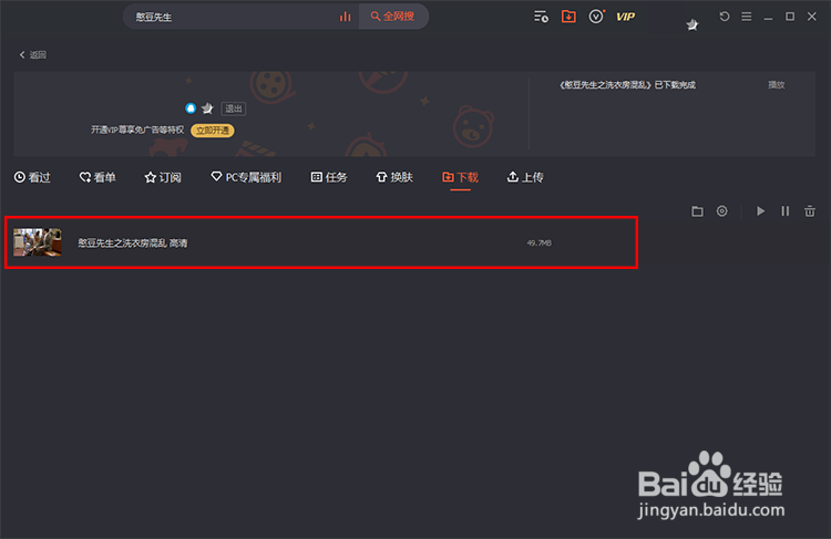腾讯视频下载的QLV格式视频怎样转换成MP4文件