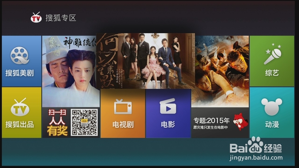 小米盒子直播软件安装