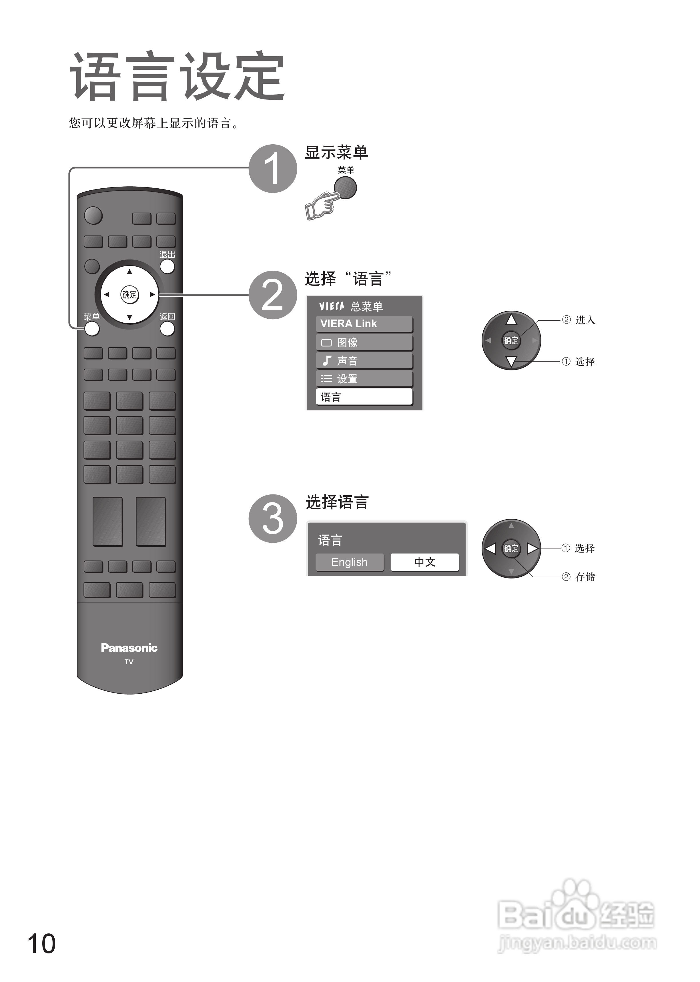 松下TC-37LZ700D液晶彩电使用说明书:[1]