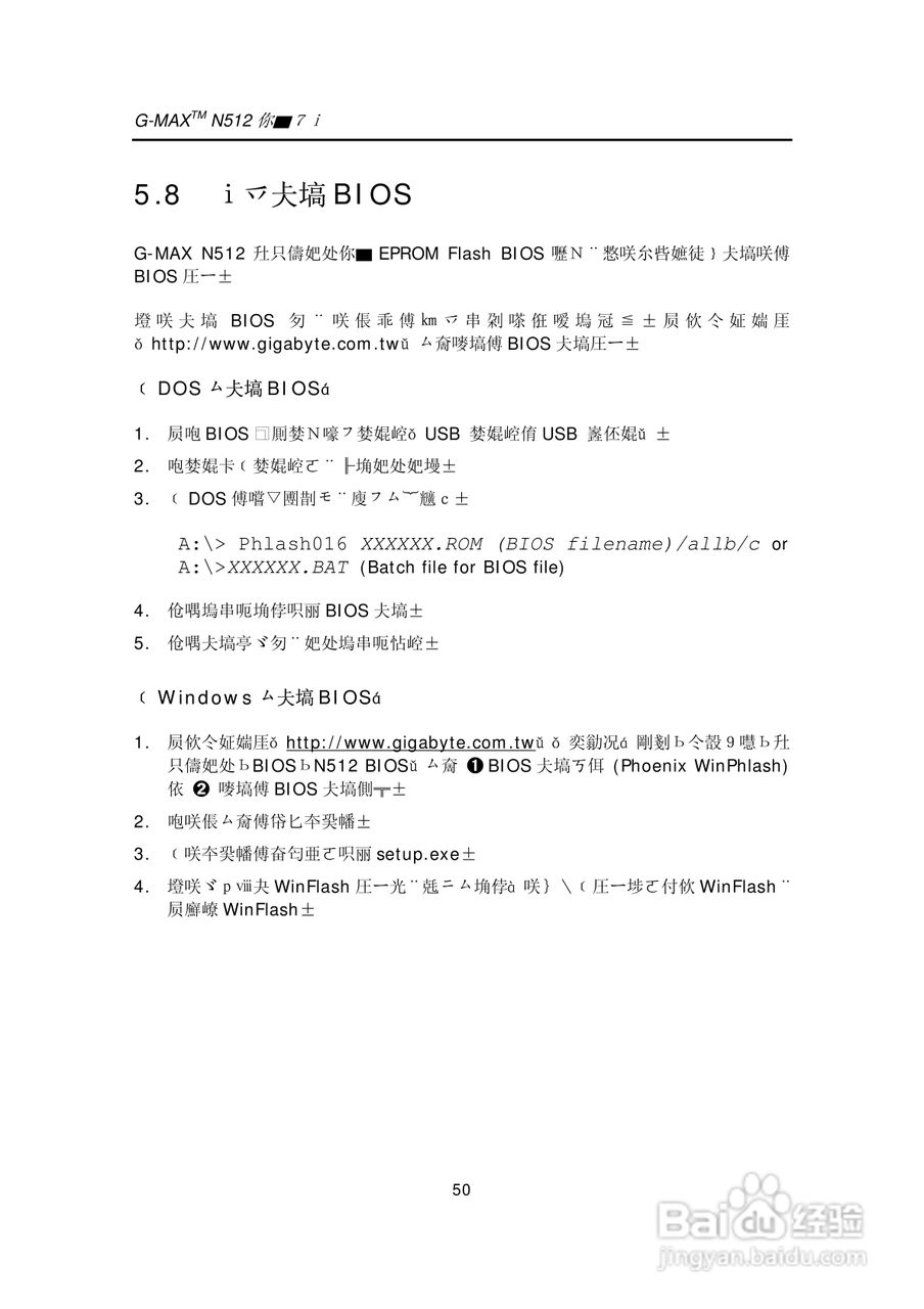 技嘉N512笔记本电脑使用说明书:[7]