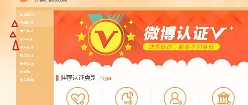 如何注册新浪微博并认证,让你的微博赚钱