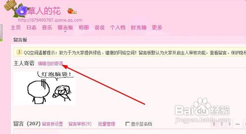发表带连接的留言板的方法