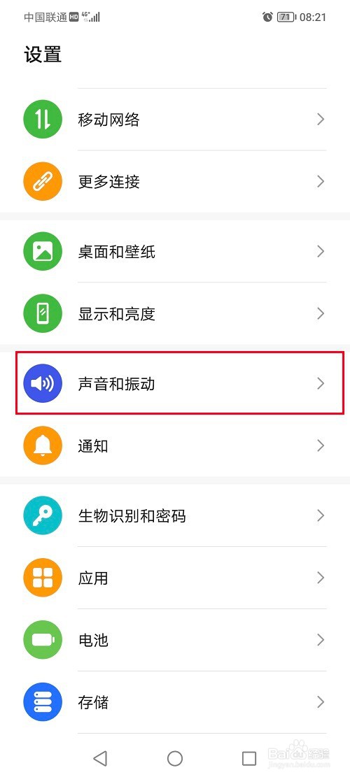 荣耀70如何设置短信声音