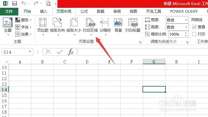 EXCEL中打印技巧