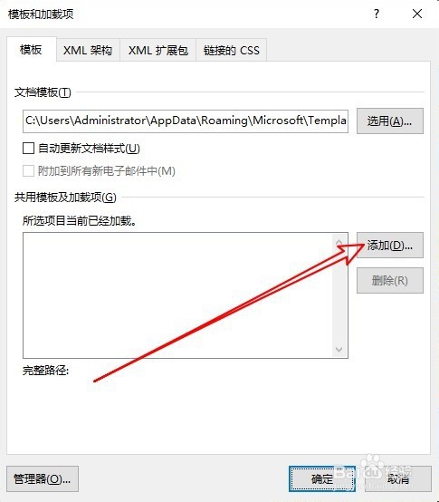 Word插入页码不可用怎么办