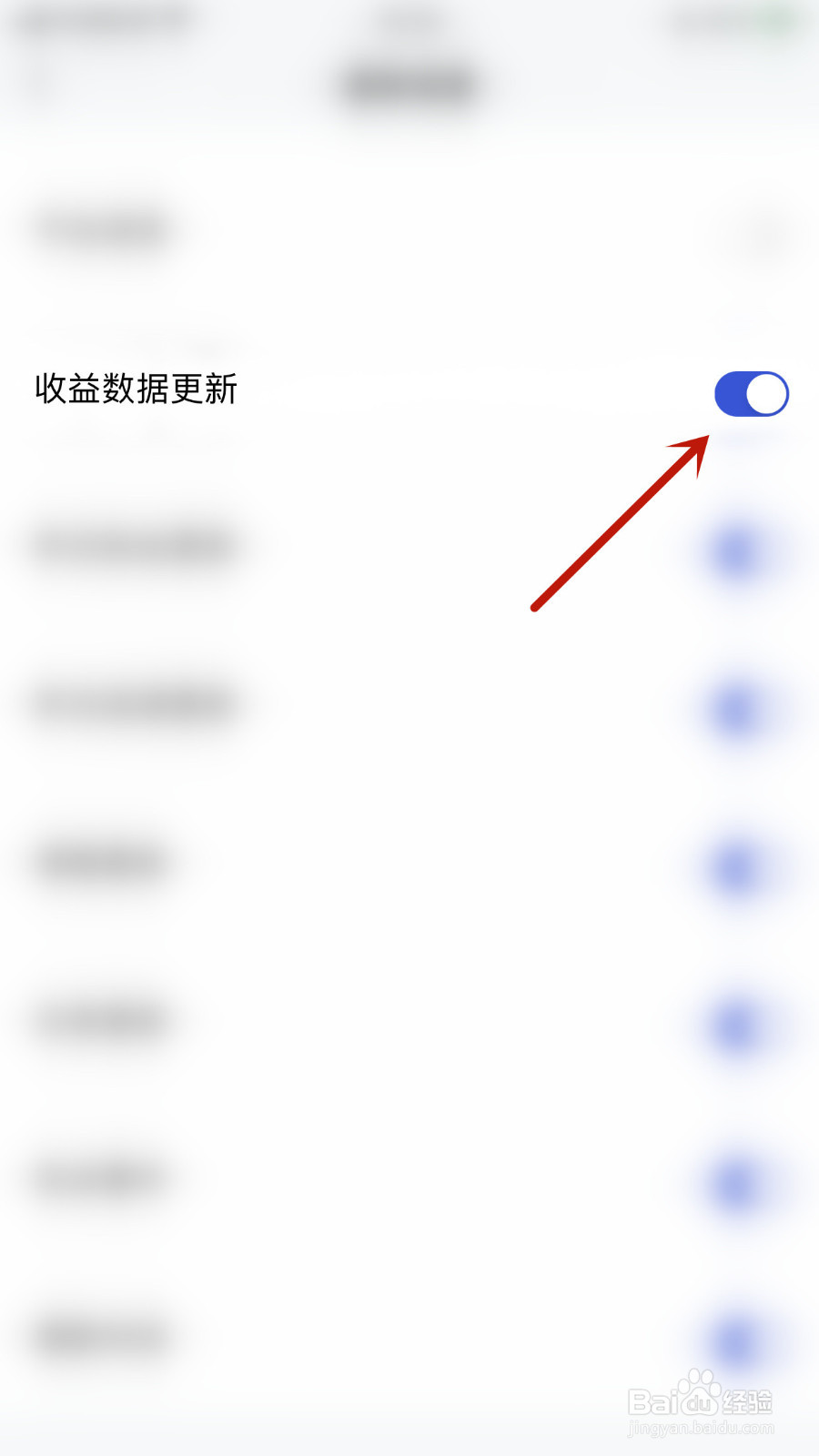 怎样打开百家号收益数据更新通知