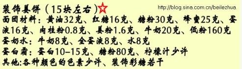 缤纷色彩，缤纷圣诞——装饰姜饼
