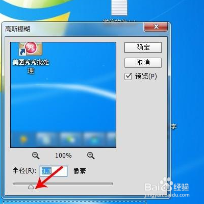 怎么把照片变模糊