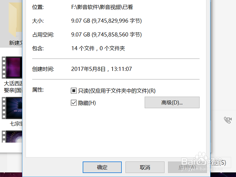 如何恢复电脑上的隐藏文件
