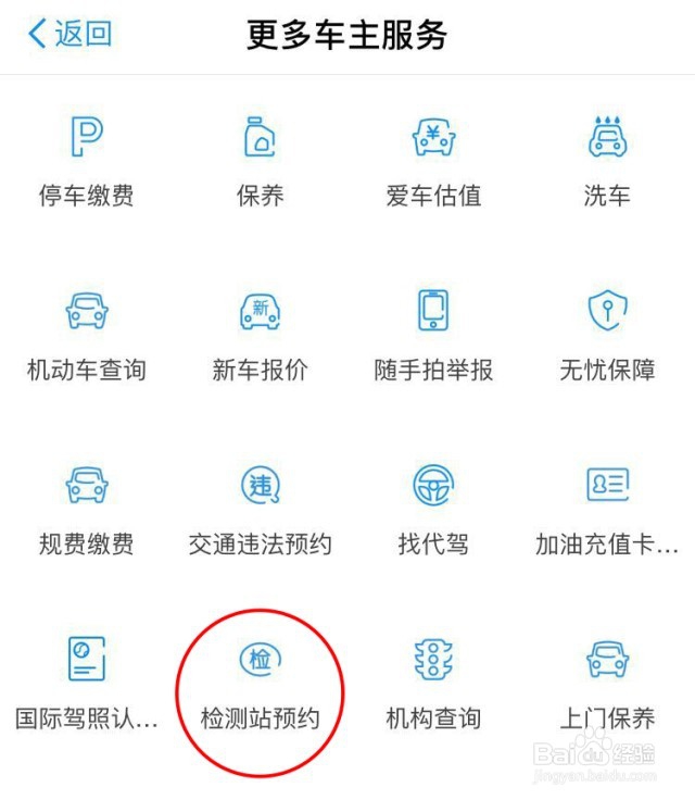 深圳车辆年检如何进行网上预约?