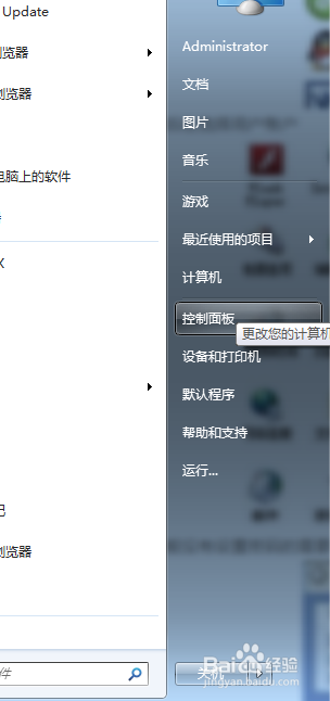 电脑设置开机密码方法