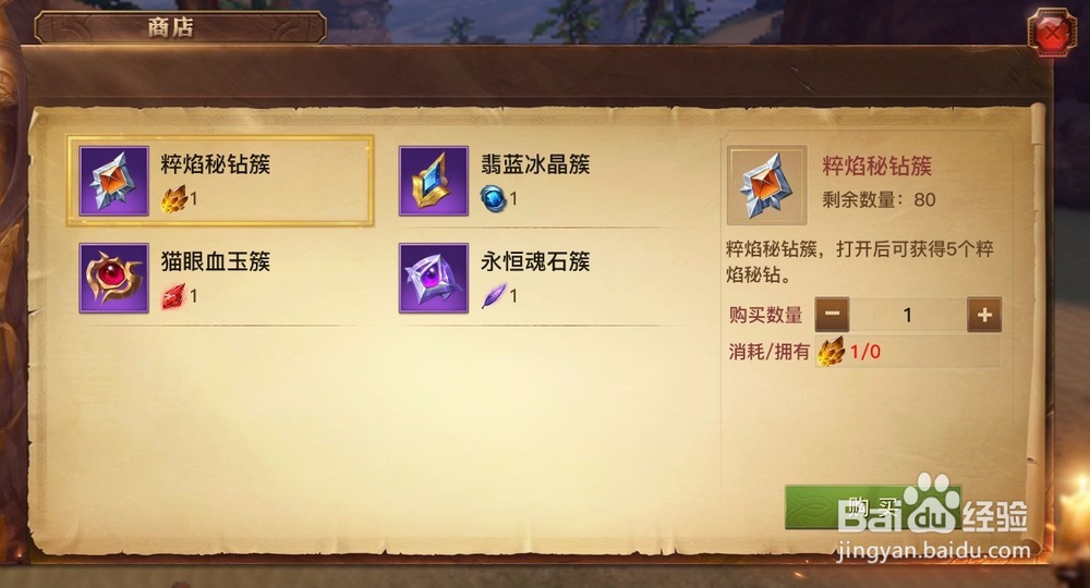 光明大陆伙伴系统介绍——战利品