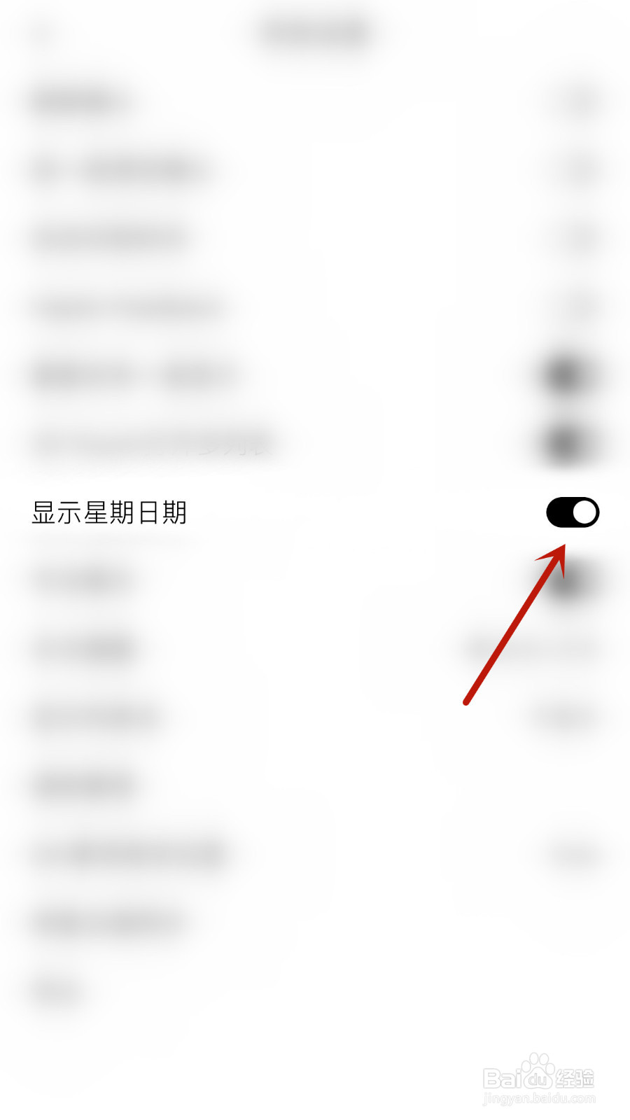 番茄猫怎样设置显示星期日期停用