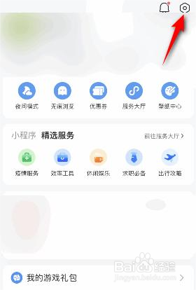 QQ浏览器是如何关闭悬浮福利球的