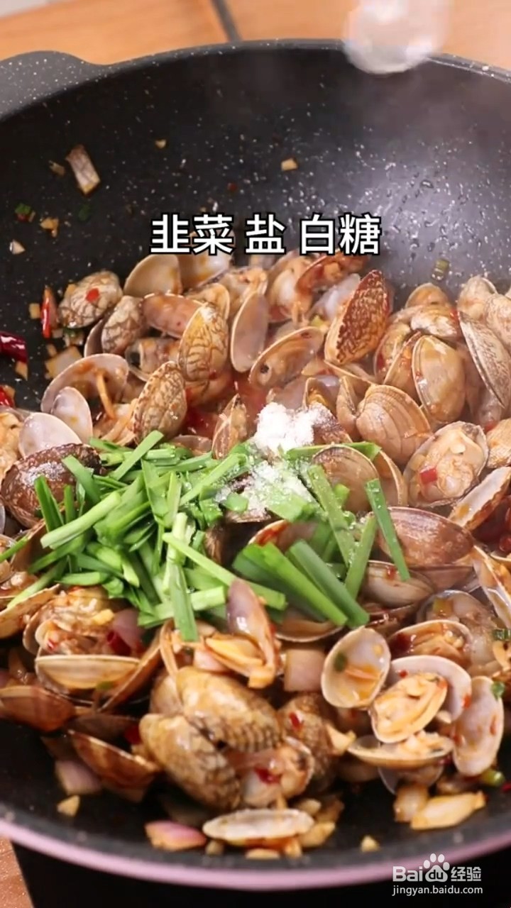 如何制作炒花甲