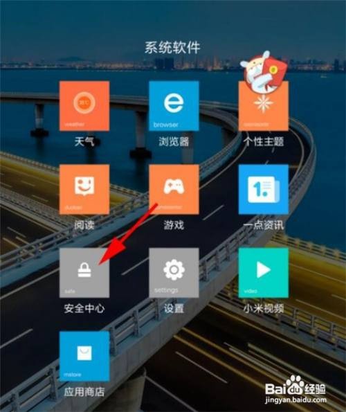 如何打开红米note7手机红包助手