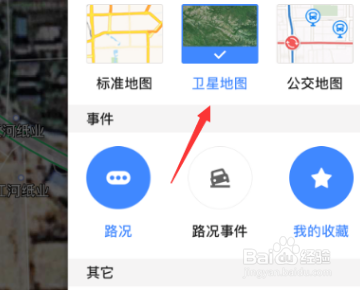 高德地图如何开启三维实体地图