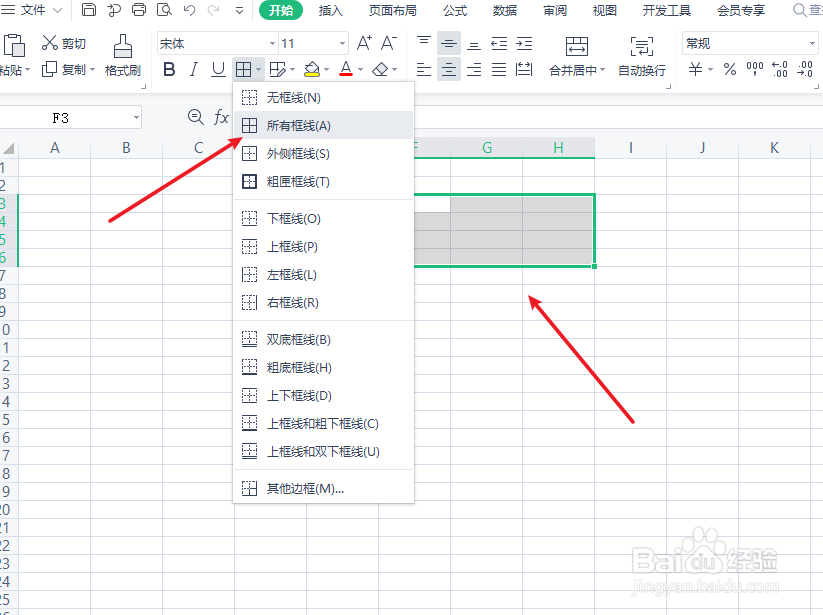 合并的单元格怎样恢复全部框线