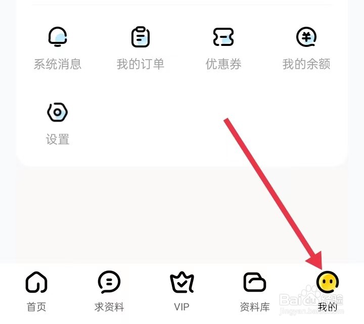 如何在快对APP上面查找【账号与安全】