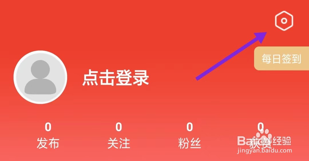 新民融媒app如何找到关于我们